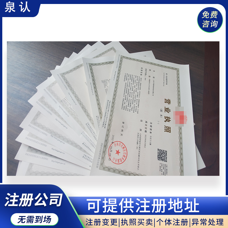 濟(jì)南注冊(cè)一個(gè)公司多少錢(qián)？