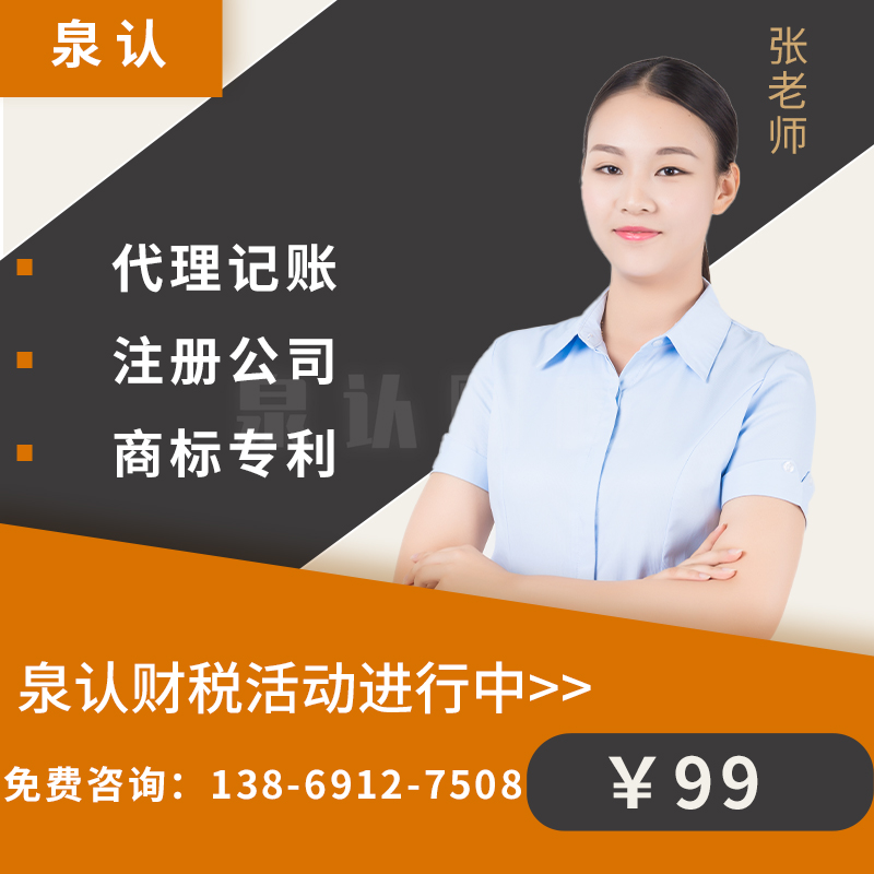 濟(jì)南代理記賬6